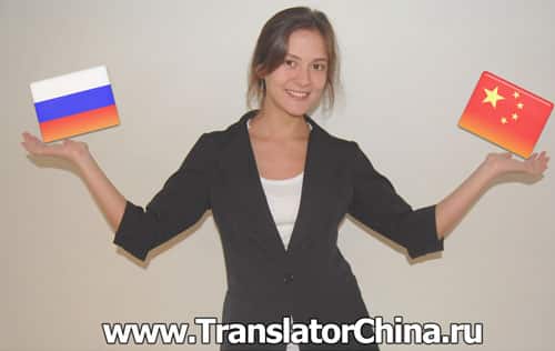 Переводчик в Китае, услуги переводчика Китай